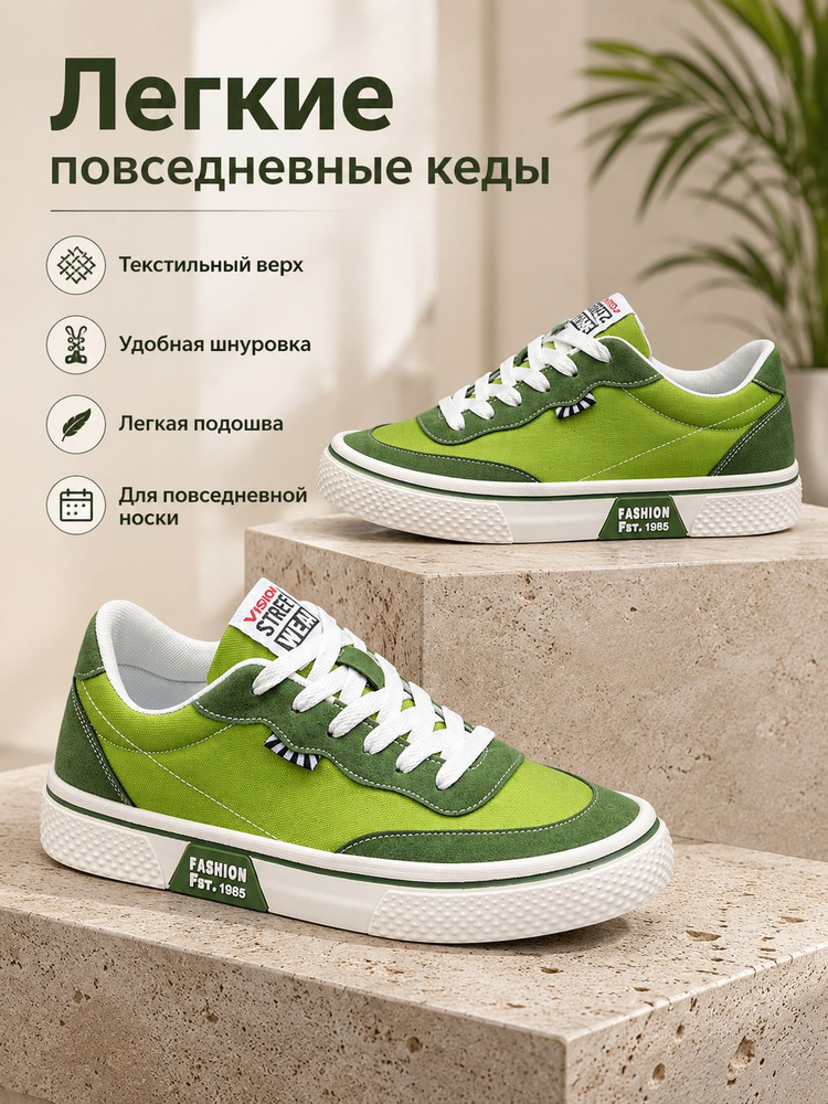 Кеды 1 #1