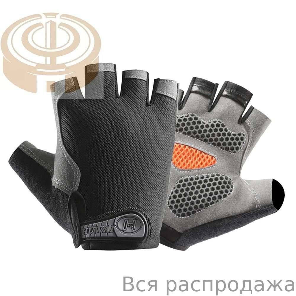 Велоперчатки, размер: L #1