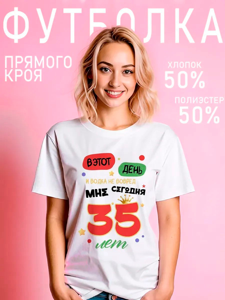 Футболка #1