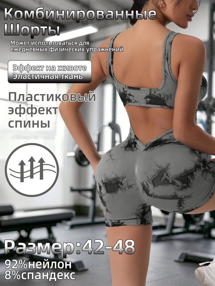 Комбинезон #1