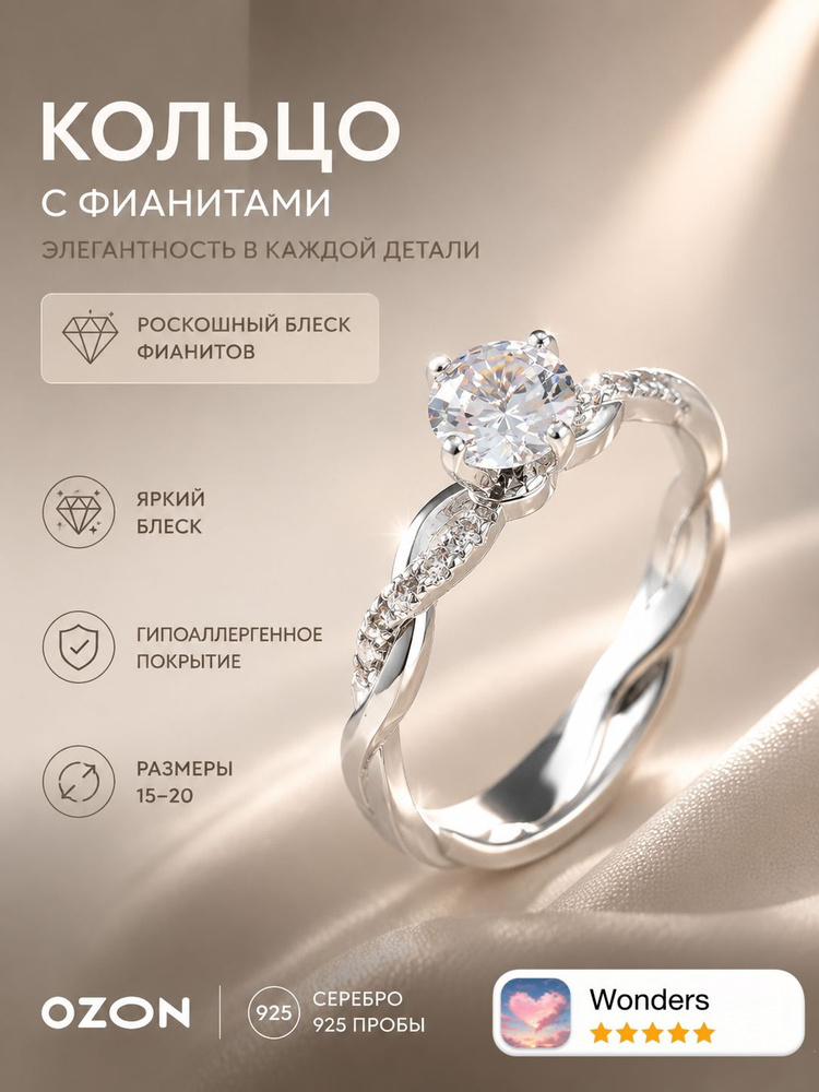 Кольцо #1