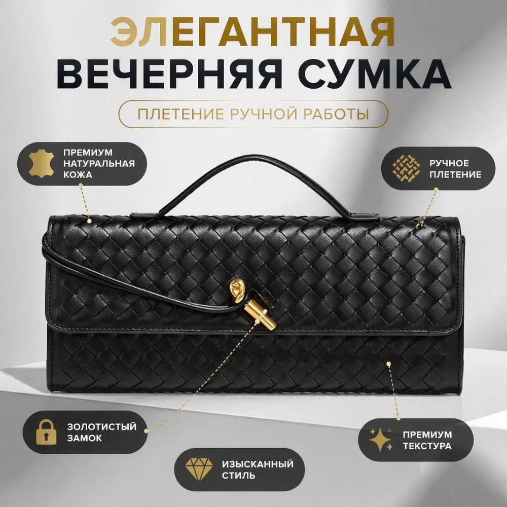 Сумка #1