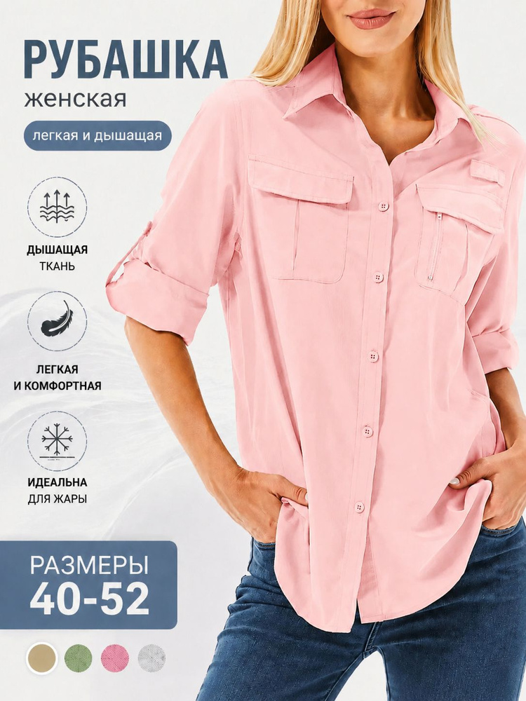 Рубашка #1