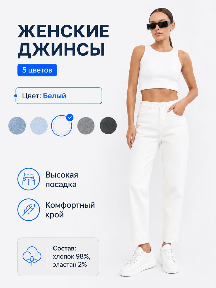 Джинсы #1