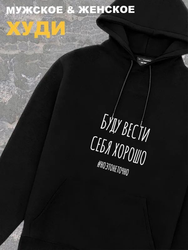 Худи #1