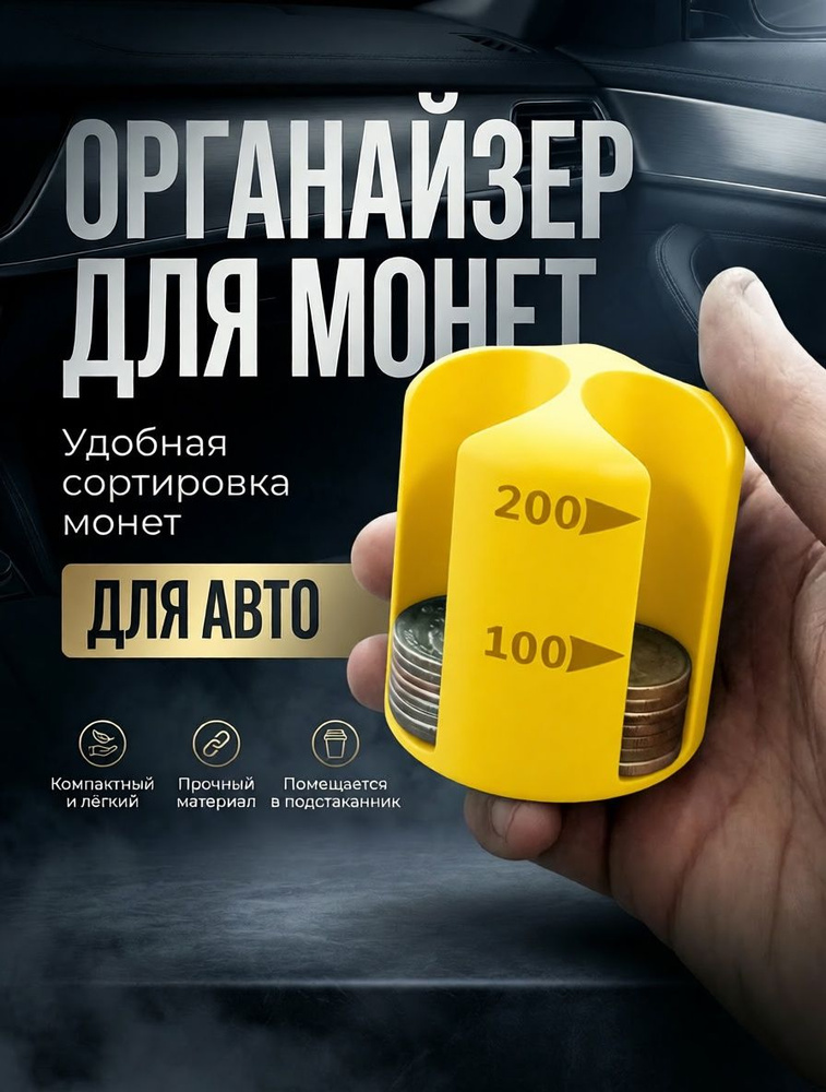 Монетник #1