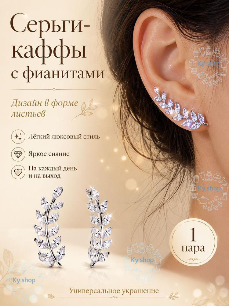 Серьги подвески #1