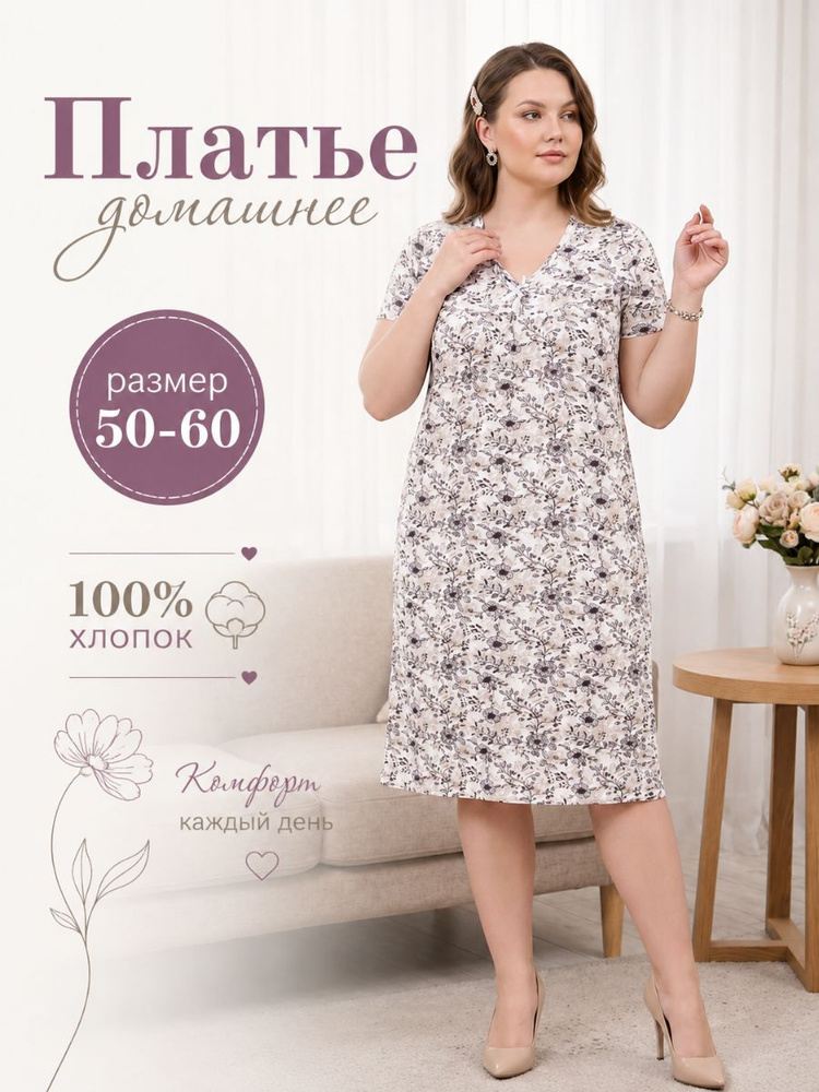 Ночная сорочка #1
