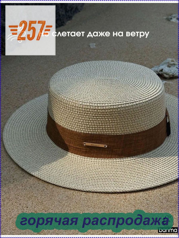 Шляпа #1