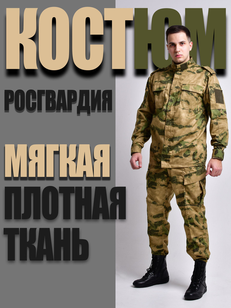 Уставная форма мох #1