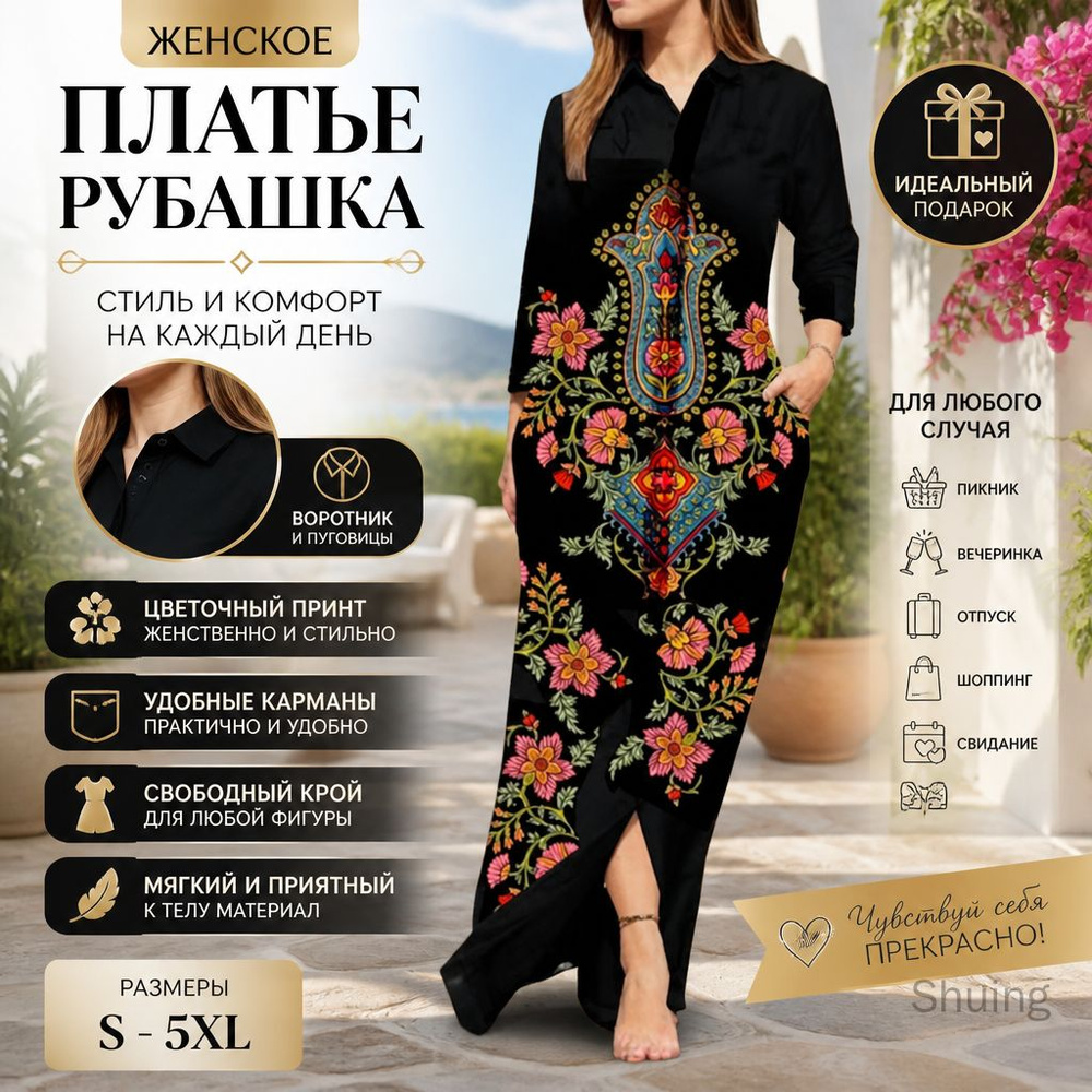 Платье #1