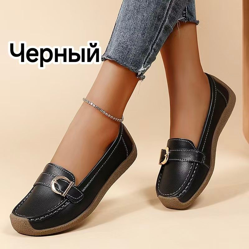 Лоферы #1