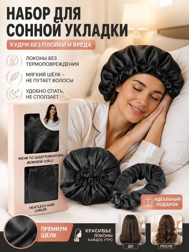 Бигуди #1