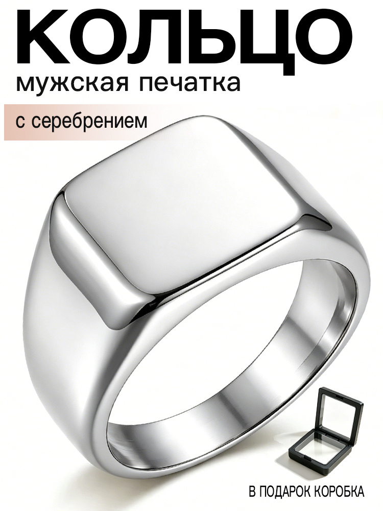 Кольцо Перстень #1