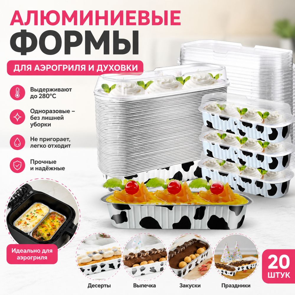 Кулинарная форма #1
