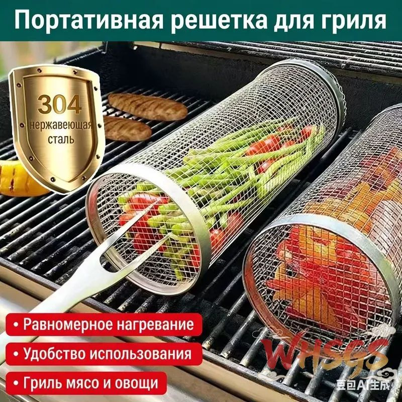 Мангал #1