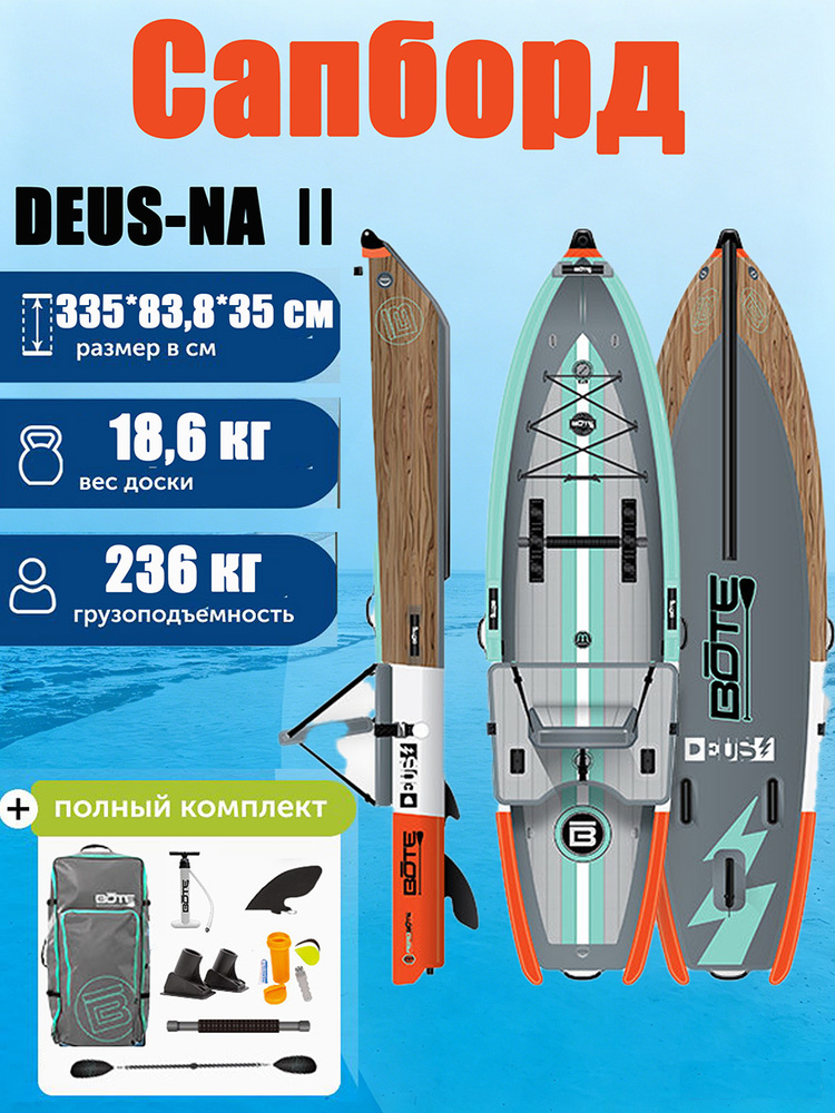 BOTE Лодка #1