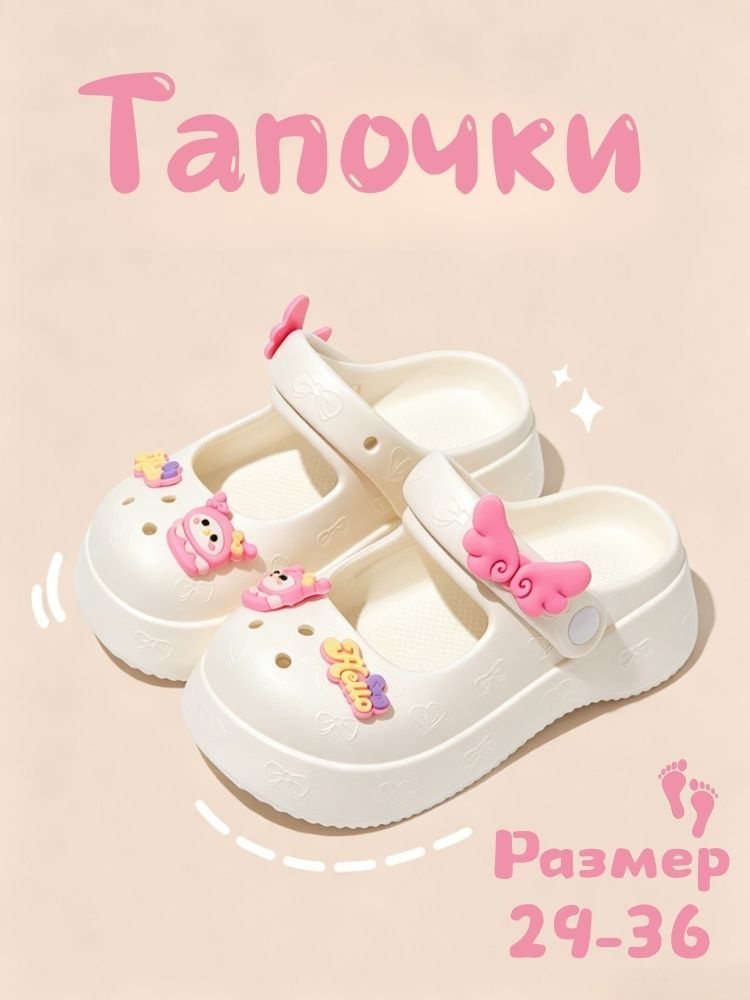 Тапочки #1