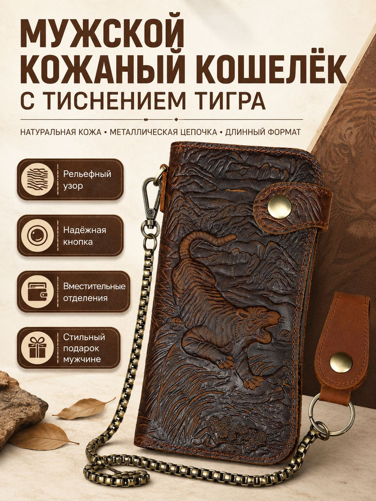 Портмоне #1