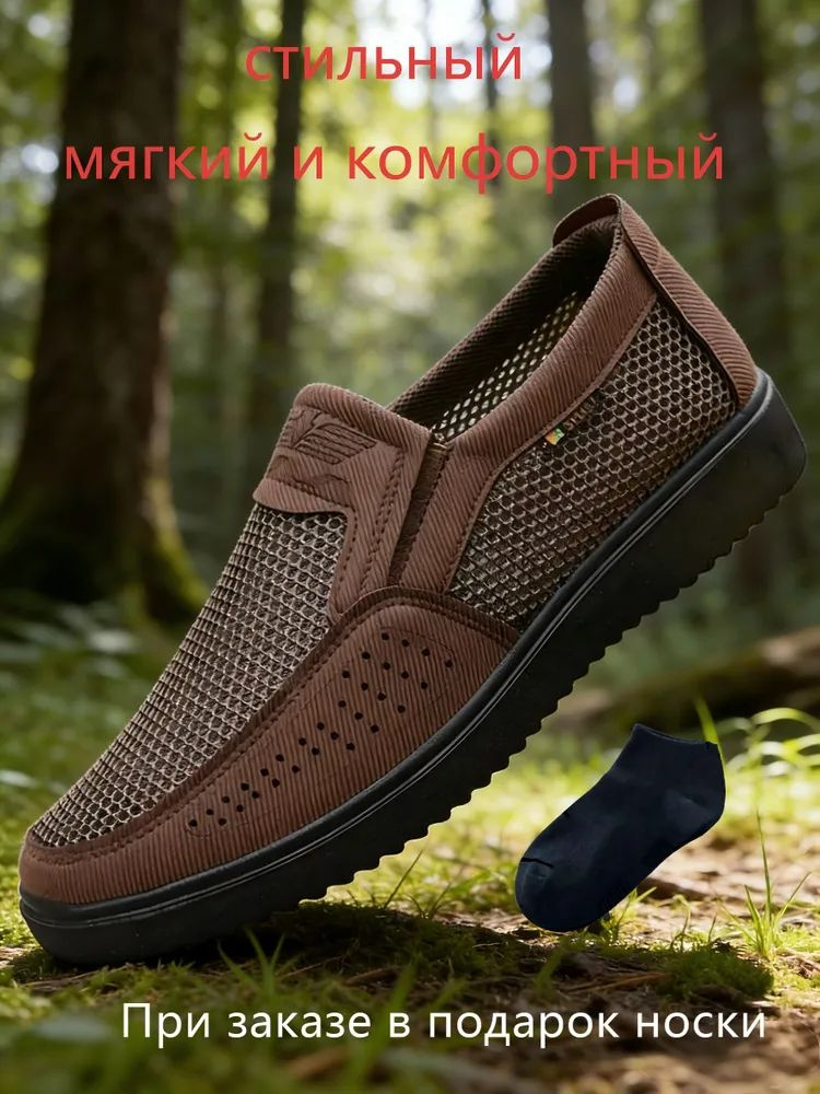 Слипоны #1