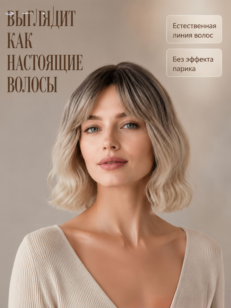 Парик #1