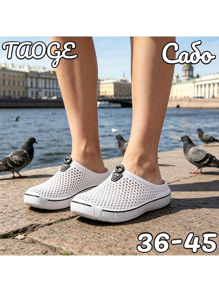 Мюли #1