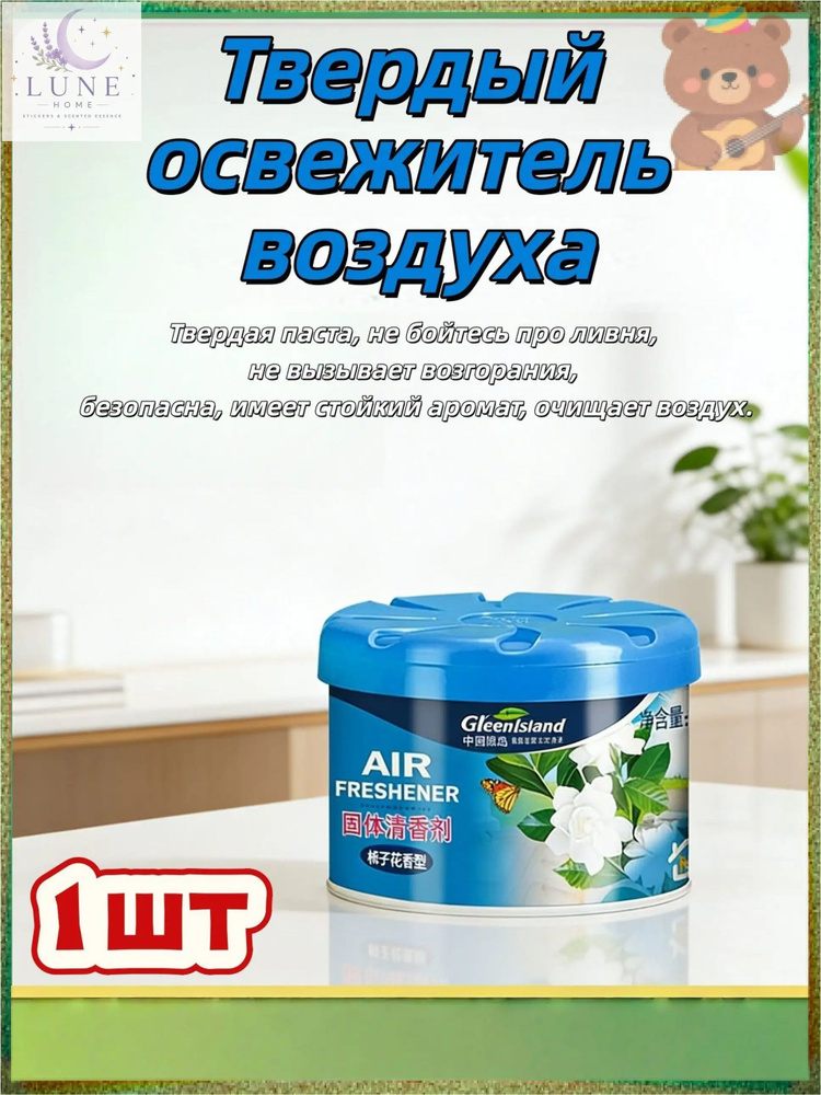 Премиум диффузор для аромата в доме #1