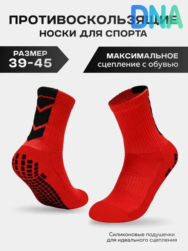 Гетры гетры #1