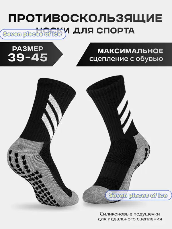 Гетры гетры #1