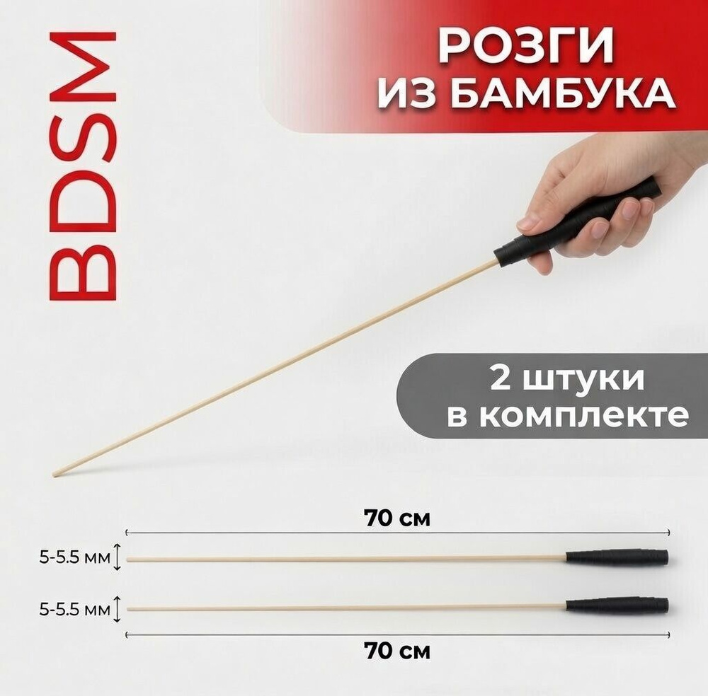 Стек БДСМ #1
