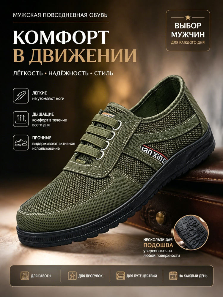 Кроссовки #1