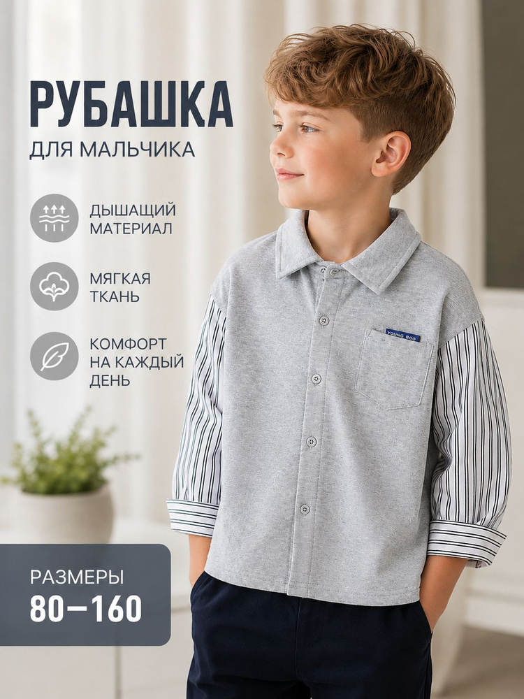 Рубашка #1