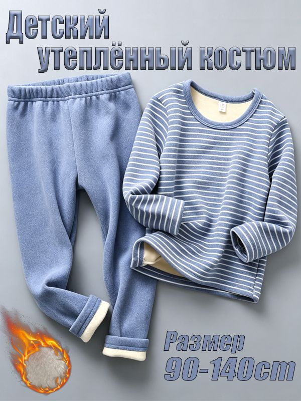 Комплект одежды #1