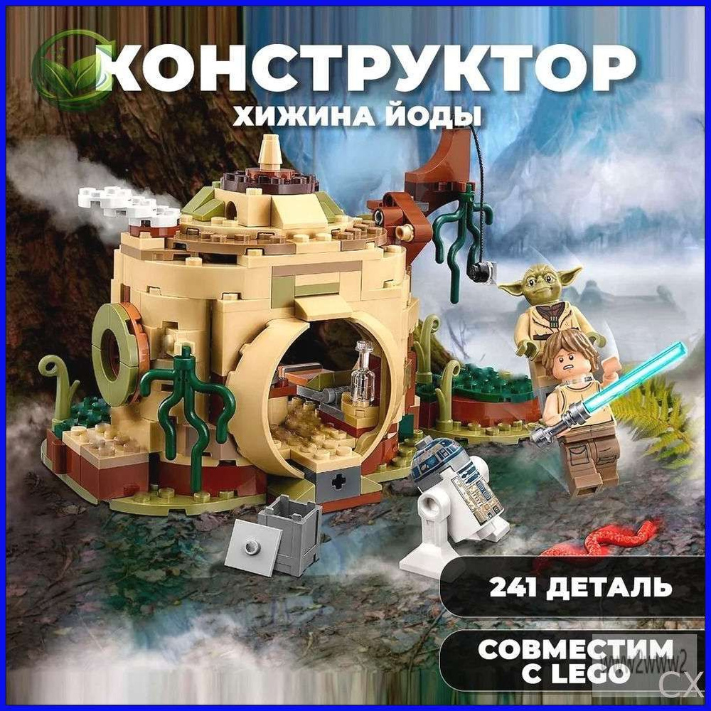 Конструктор #1