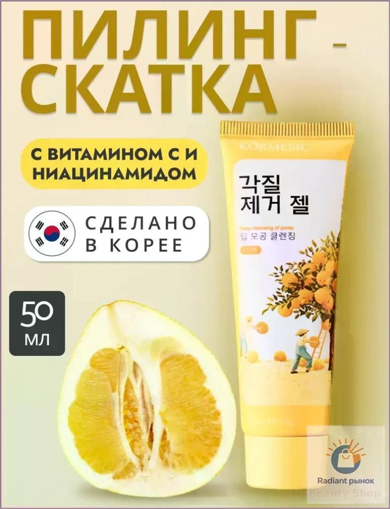 Пилинг-скатка #1