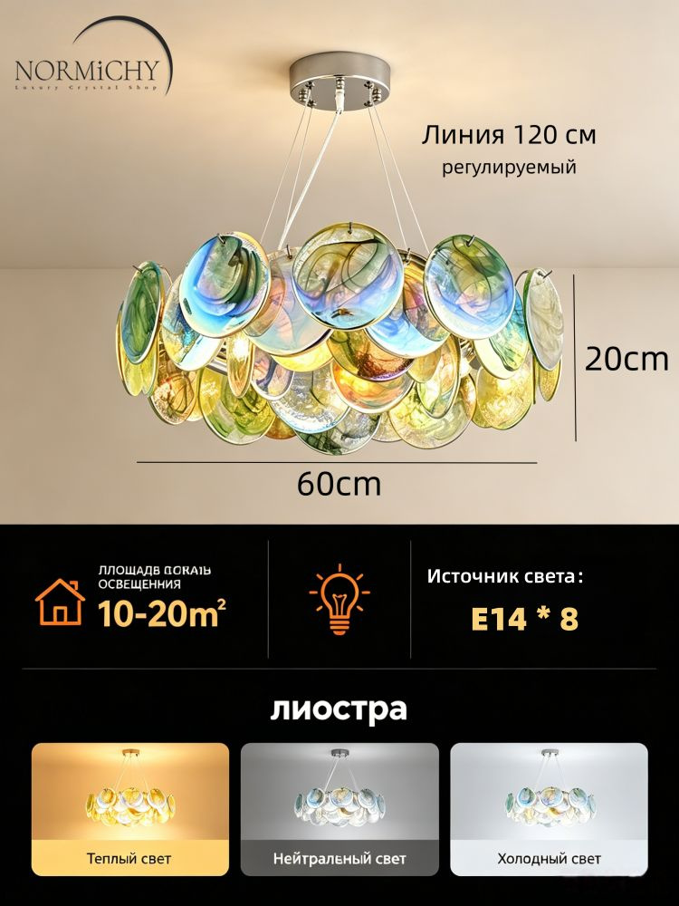 NORMICHY Люстра, E14 #1