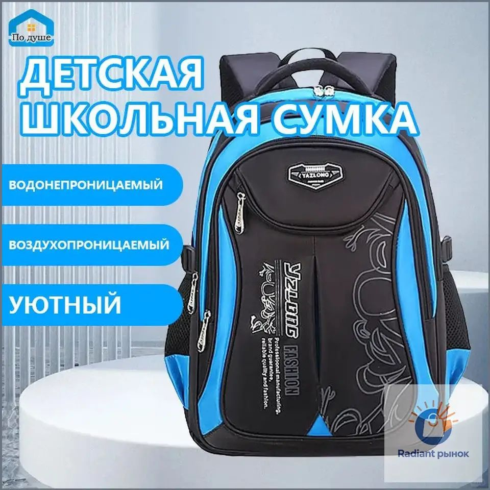 Рюкзак #1
