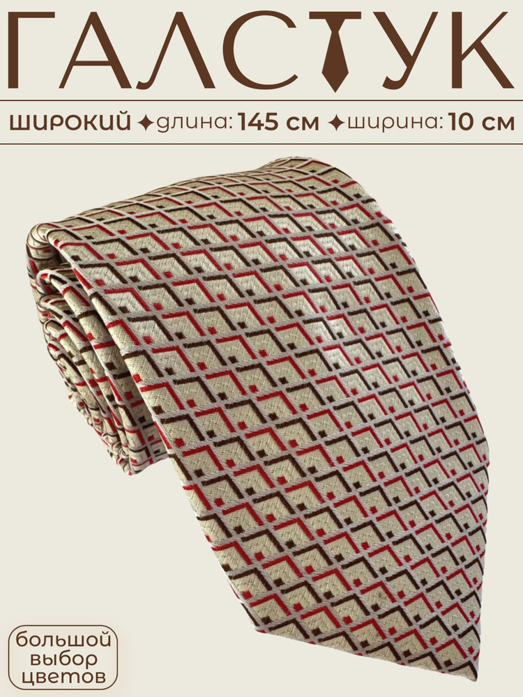 Maestro Галстук #1