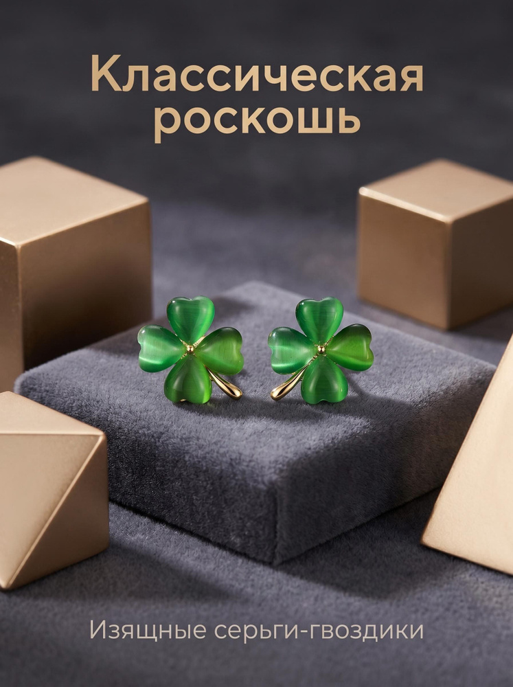 Серьги #1