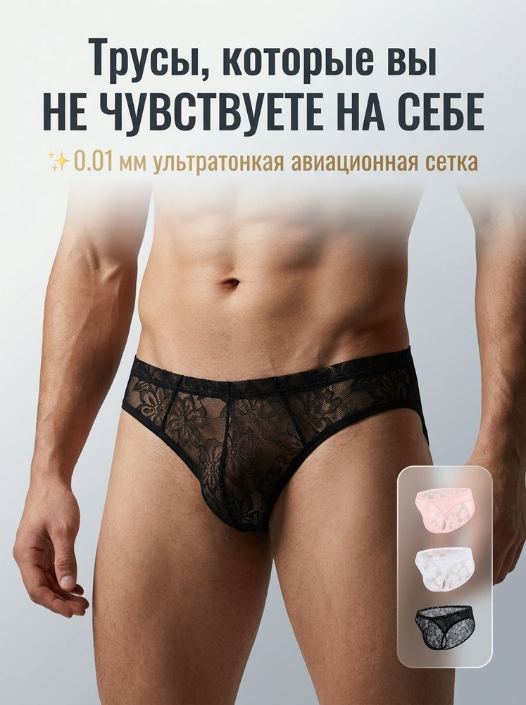 Трусы #1