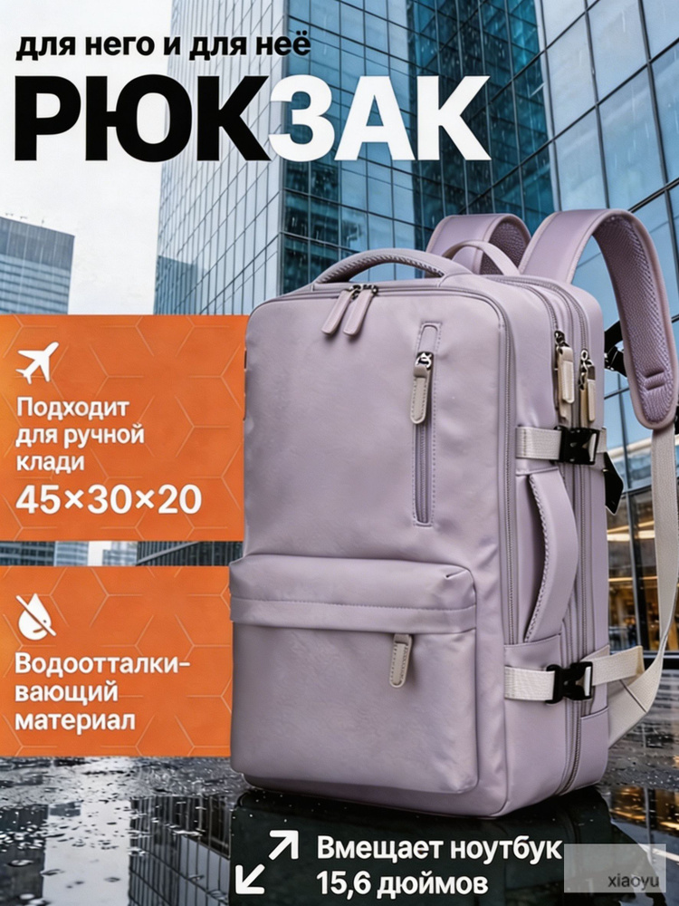 Рюкзак #1