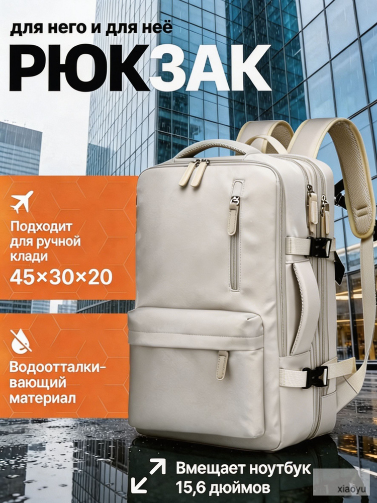 Рюкзак #1