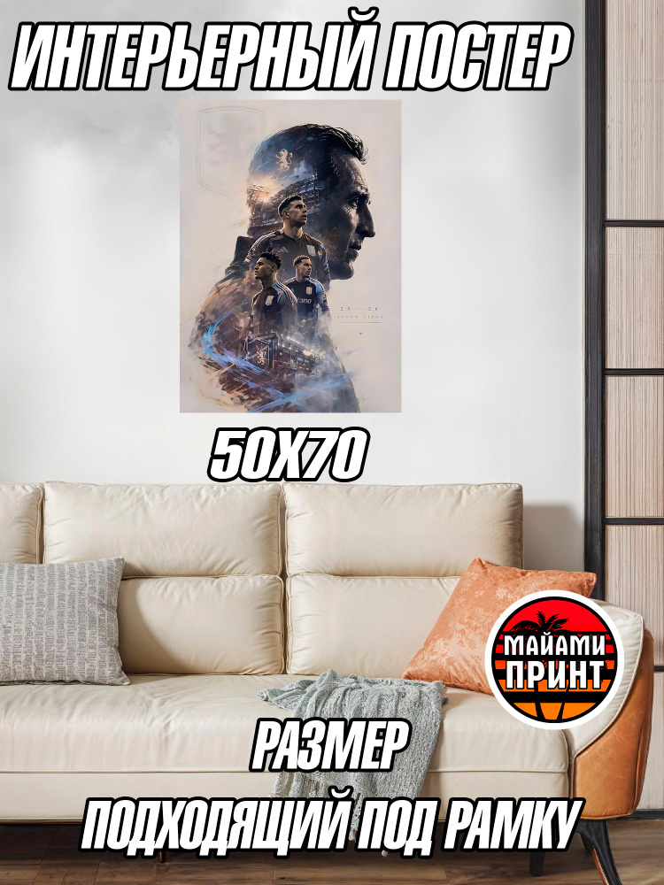 Постер, 70х50 см #1