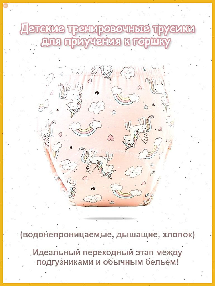 Трусы брифы #1