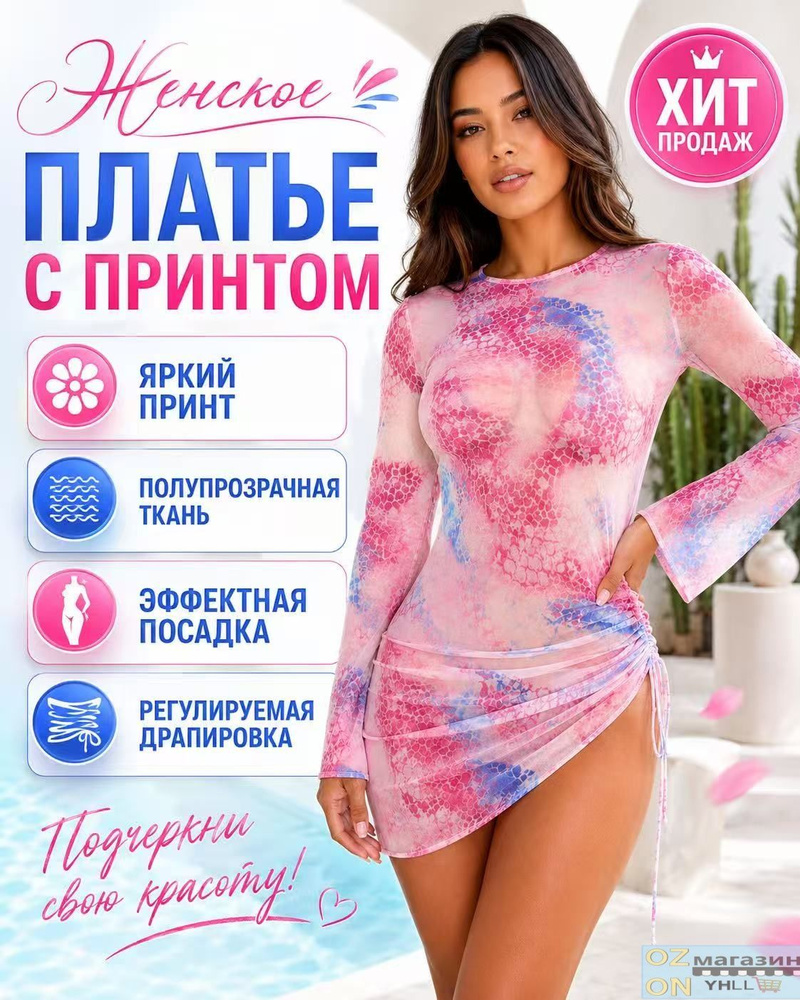 Туника Туника #1