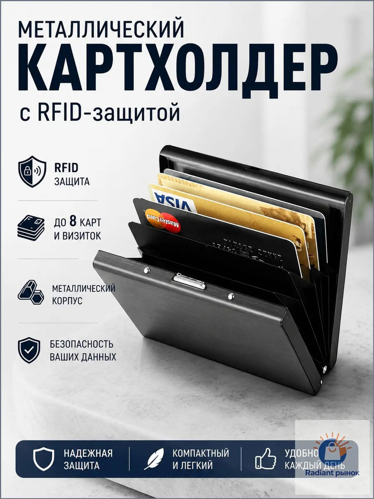 Визитница #1