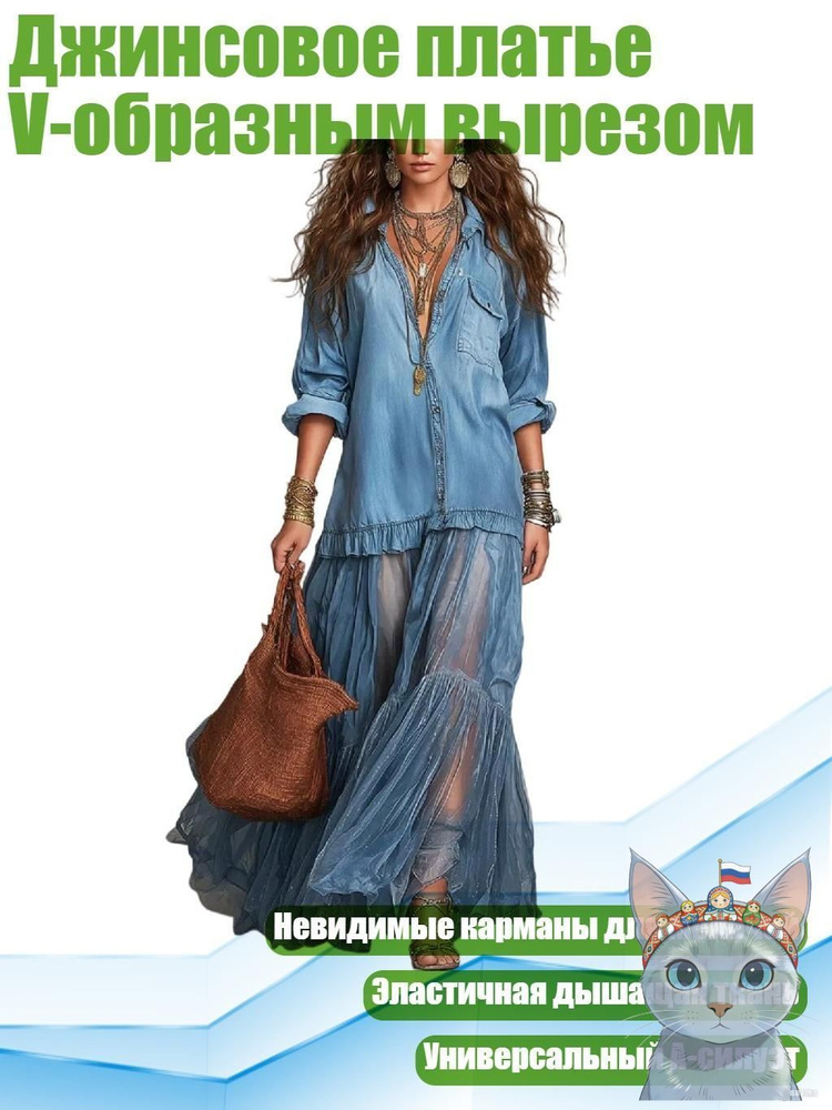 Подъюбник #1