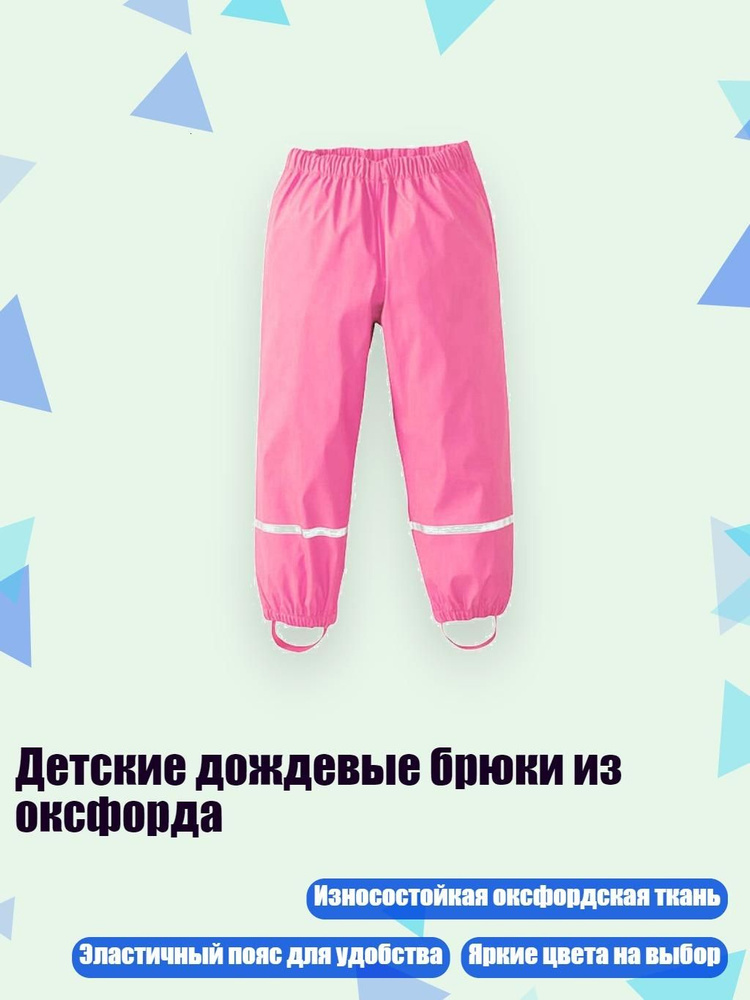 Дождевик #1