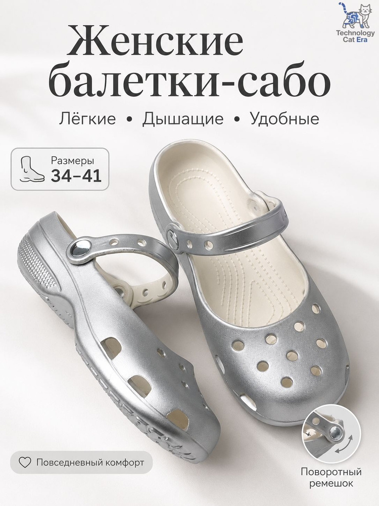 Тапочки #1