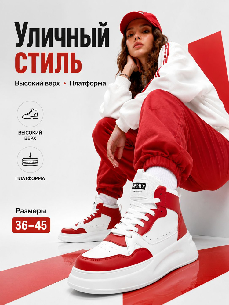 Кроссовки #1